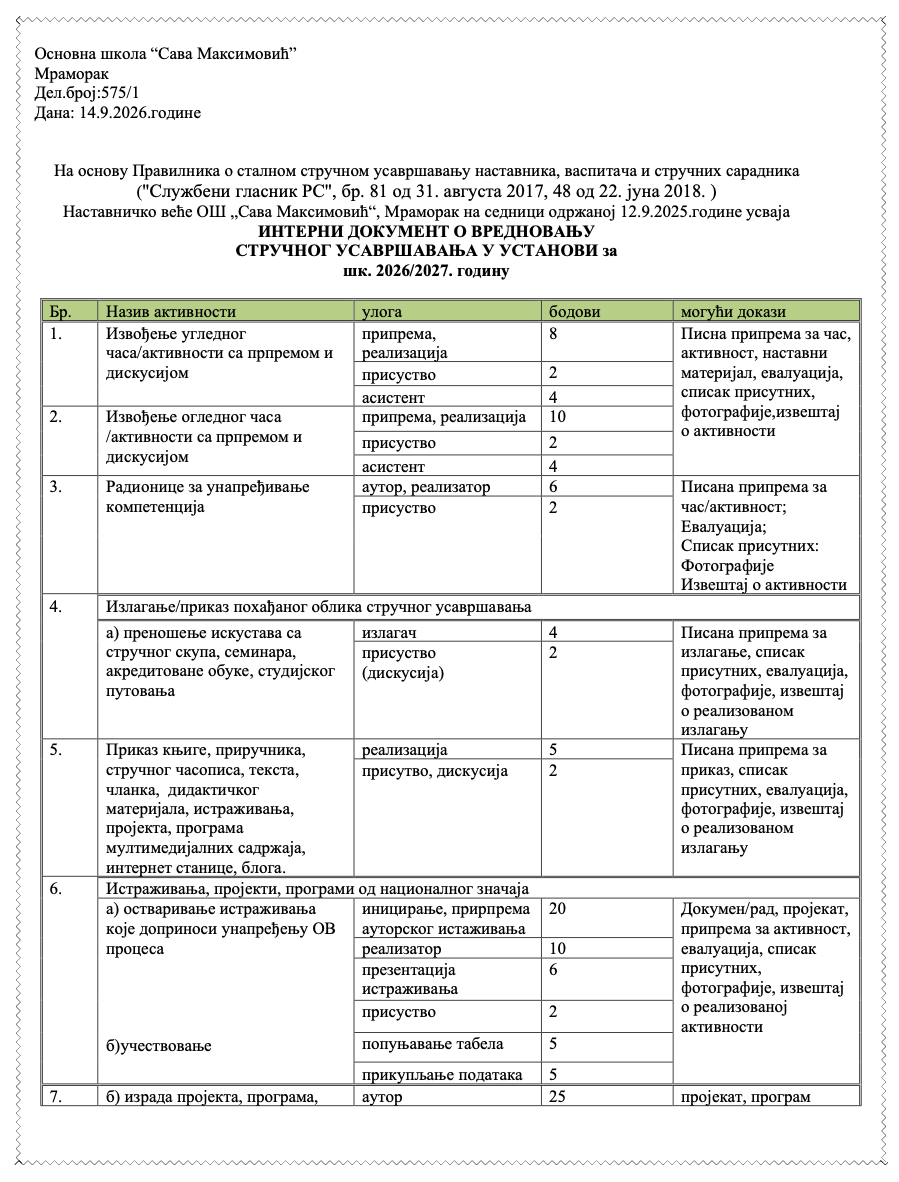 интд 2026 09 21 at 19.33.08