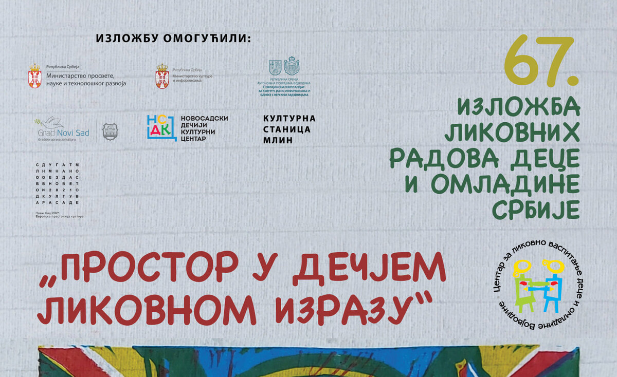 Ликовни рад нашег ученика Андрије Полића 5-1