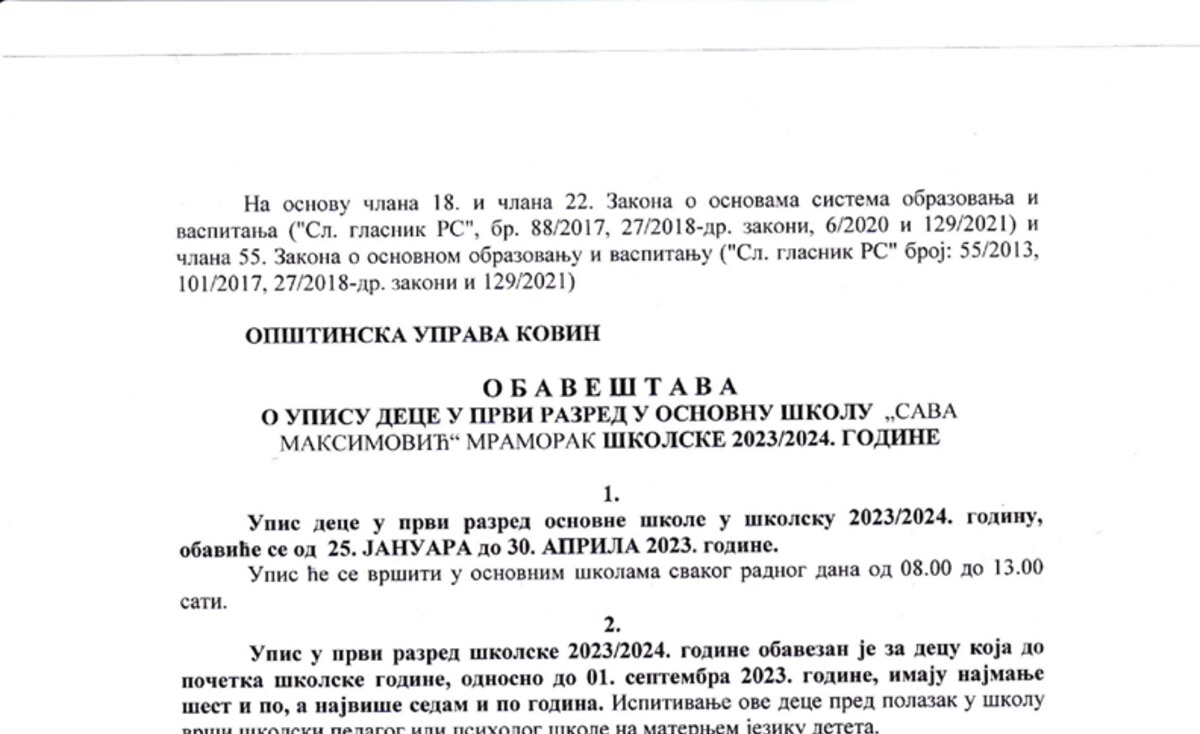 Упис у први разред школске 2023/24. године