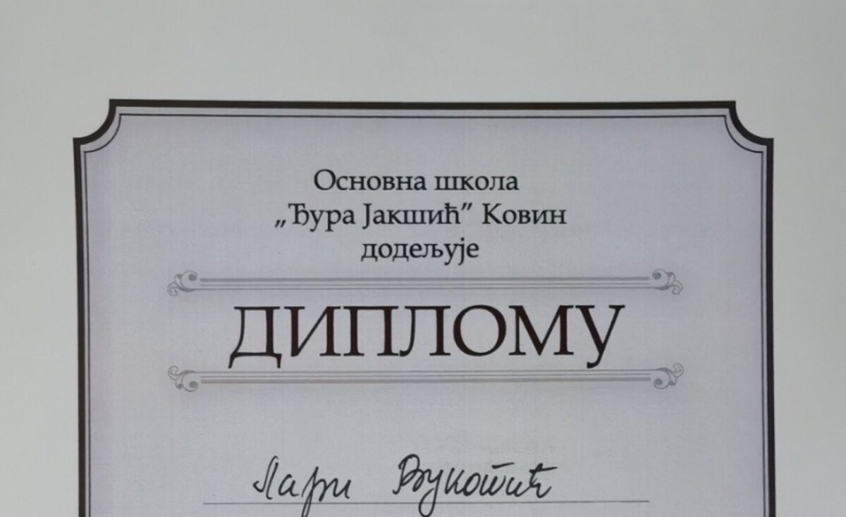 Окружно такмичење из српског језика