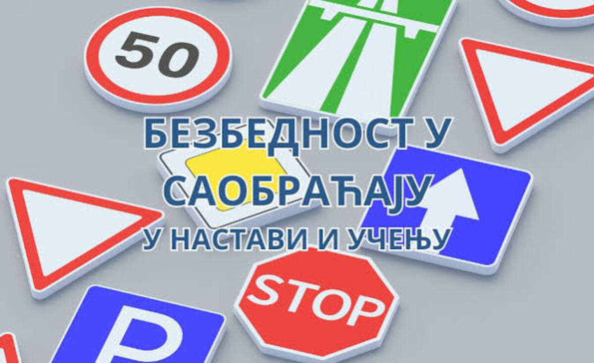 „Безбедност деце у саобраћају“